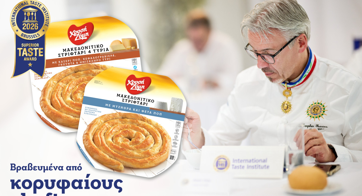 Διπλή διεθνή βράβευση της Μιχαήλ Αραμπατζής Α.Β.Ε.Ε.