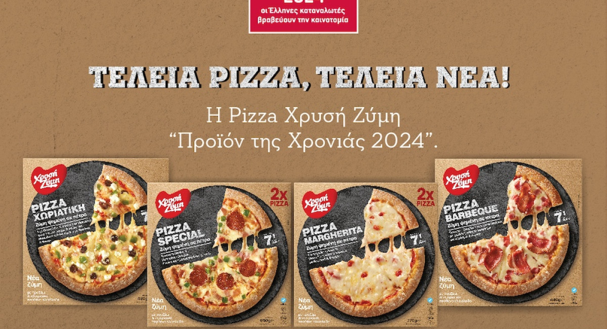 «Προϊόν της Χρονιάς 2024» η Pizza της Χρυσής Ζύμης ! «Προϊόν της Χρονιάς 2024» η Pizza της Χρυσής Ζύμης !