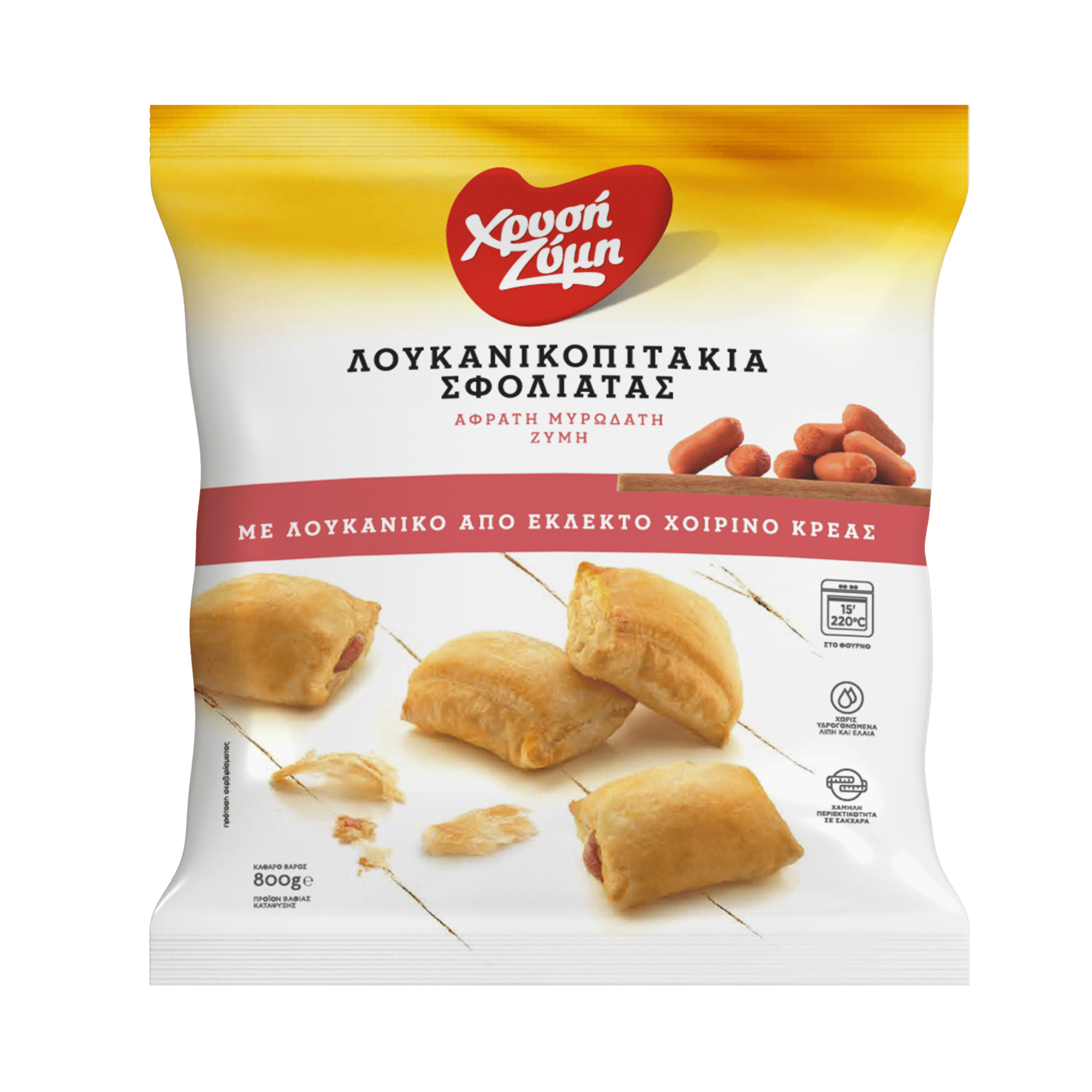 Λουκανικοπιτάκια σφολιάτας με λουκάνικο από εκλεκτό χοιρινό κρέας