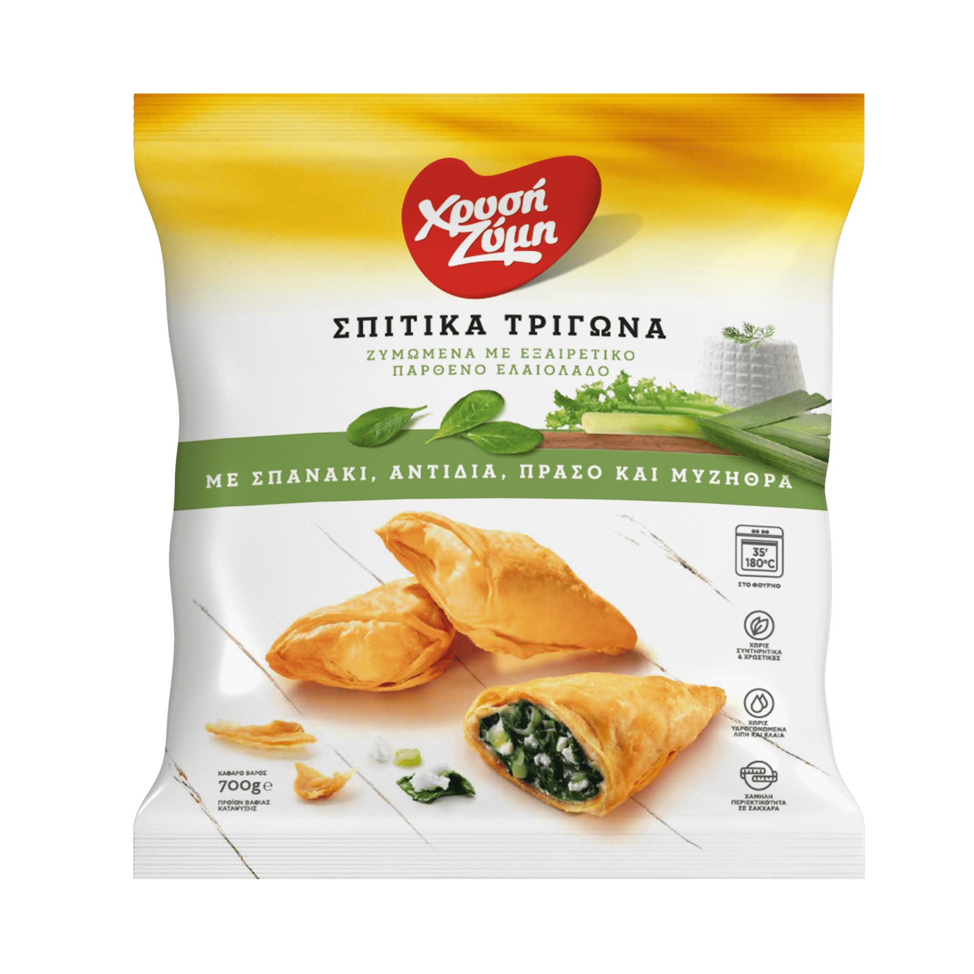 Σπιτικά Τρίγωνα με σπανάκι, αντίδια, πράσο και μυζήθρα