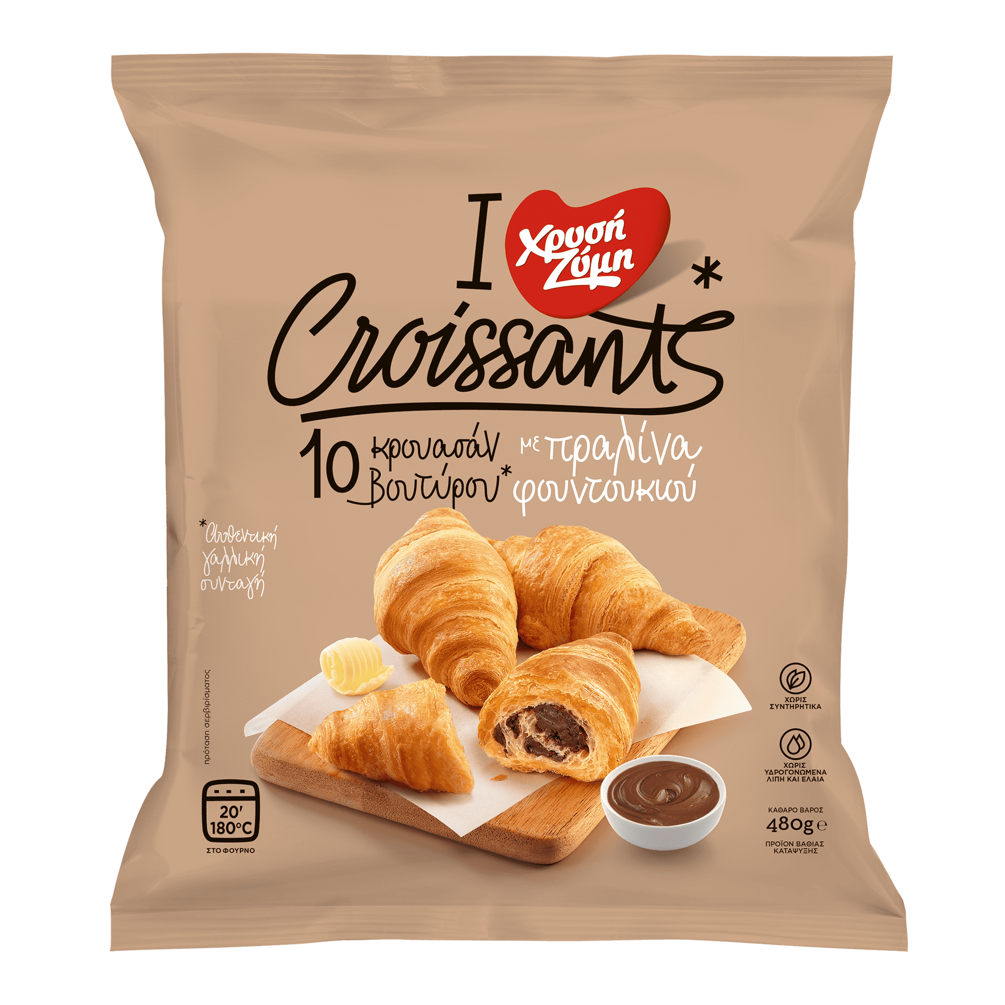 Croissants με πραλίνα φουντουκιού