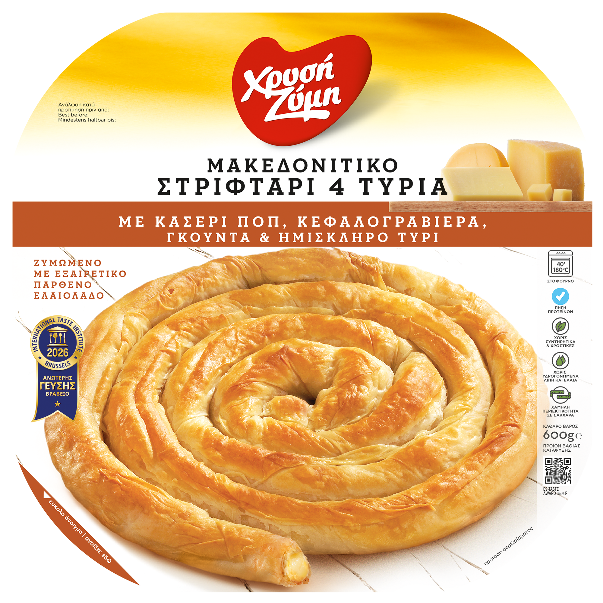 Μακεδονίτικο Στριφτάρι με κασέρι Π.Ο.Π., κεφαλογραβιέρα, γκούντα και ημίσκληρο τυρί