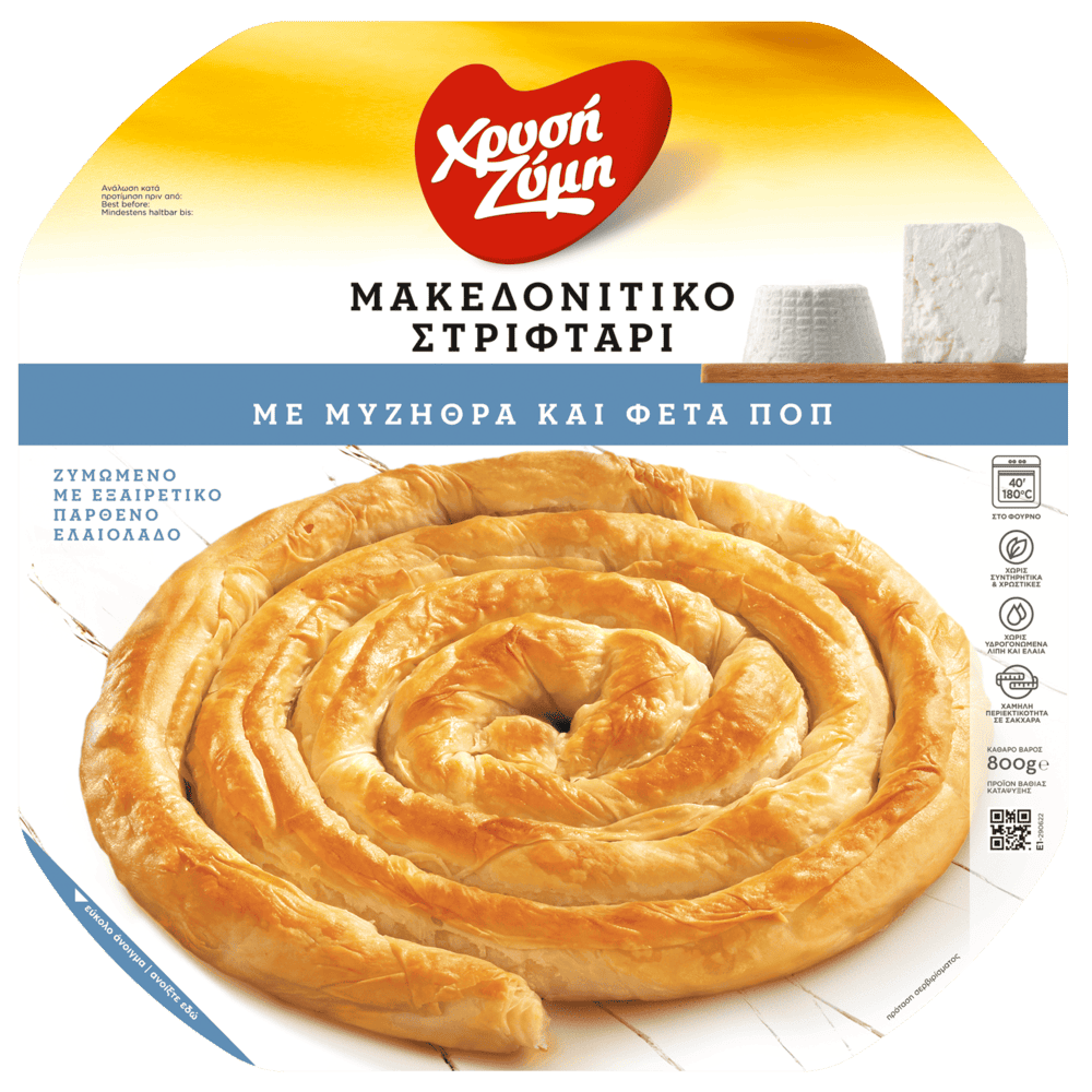 Μακεδονίτικο Στριφτάρι με μυζήθρα και φέτα Π.Ο.Π.