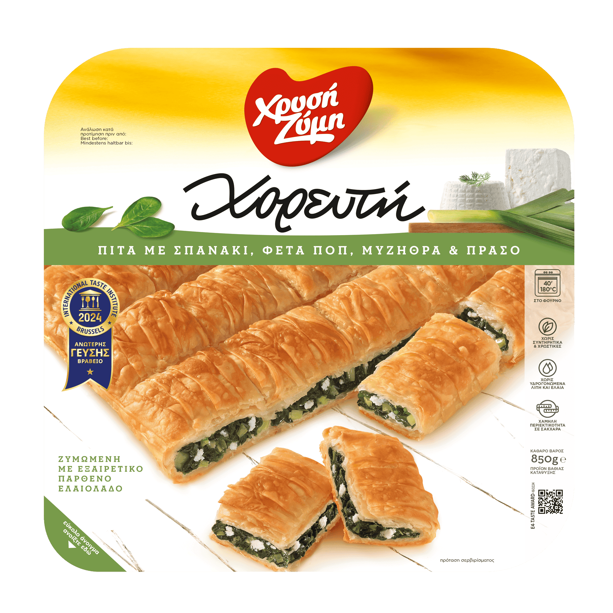 Χορευτή πίτα με σπανάκι, φέτα Π.Ο.Π., μυζήθρα και πράσο