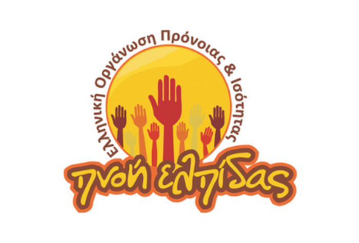 Η Μιχαήλ Αραμπατζής ΑΒΕΕΤ - ΕΛΛΗΝΙΚΗ ΖΥΜΗ στηρίζει έμπρακτα το έργο του οργανισμού Ελληνική Οργάνωση Πρόνοιας Ισότητας – ΠΝΟΗ ΕΛΠΙΔΑΣ